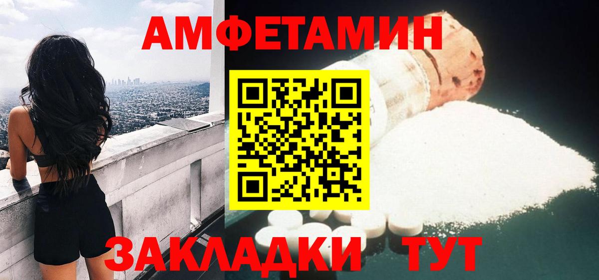 Amphetamine Premium  Вход с VPN  АМФ  Арсеньев 