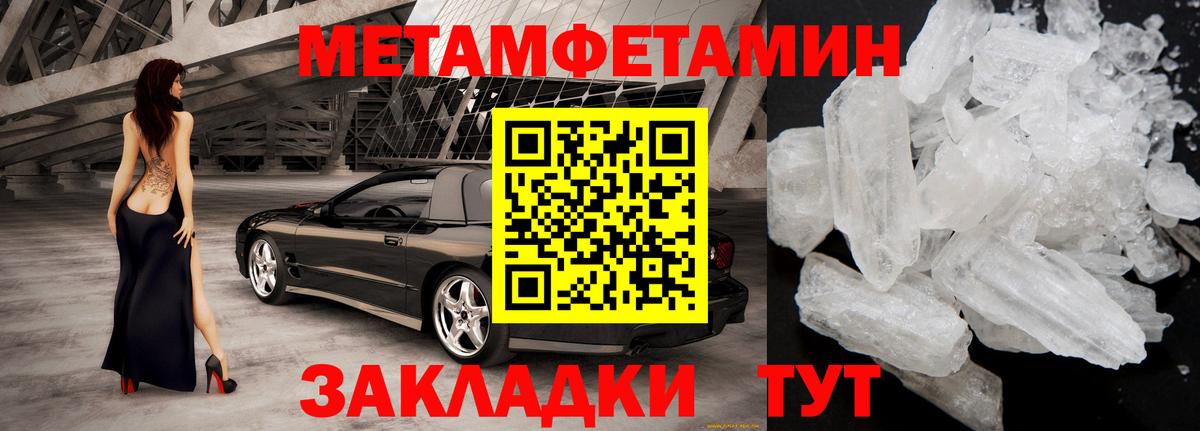 АМФЕТАМИН 97% Арсеньев