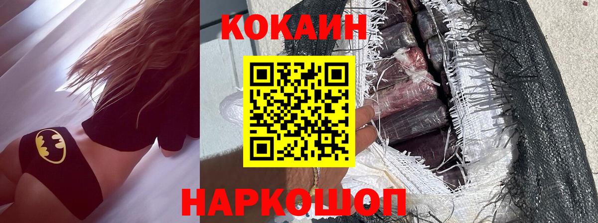 КОКАИН Колумбийский Арсеньев