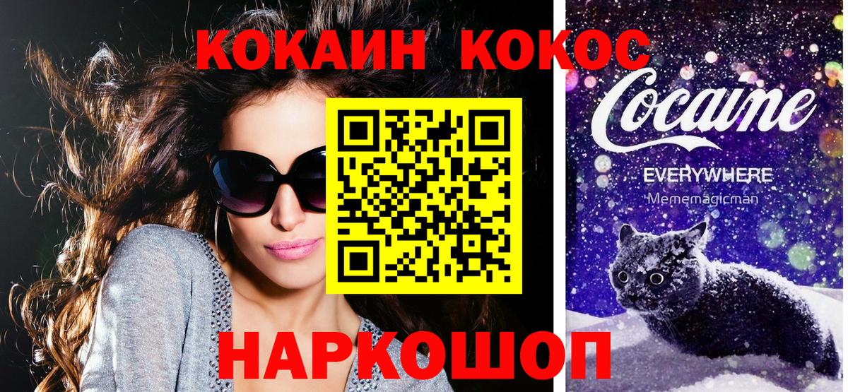 Cocaine Боливия  КОКАИН Эквадор  Арсеньев  Вход с VPN 