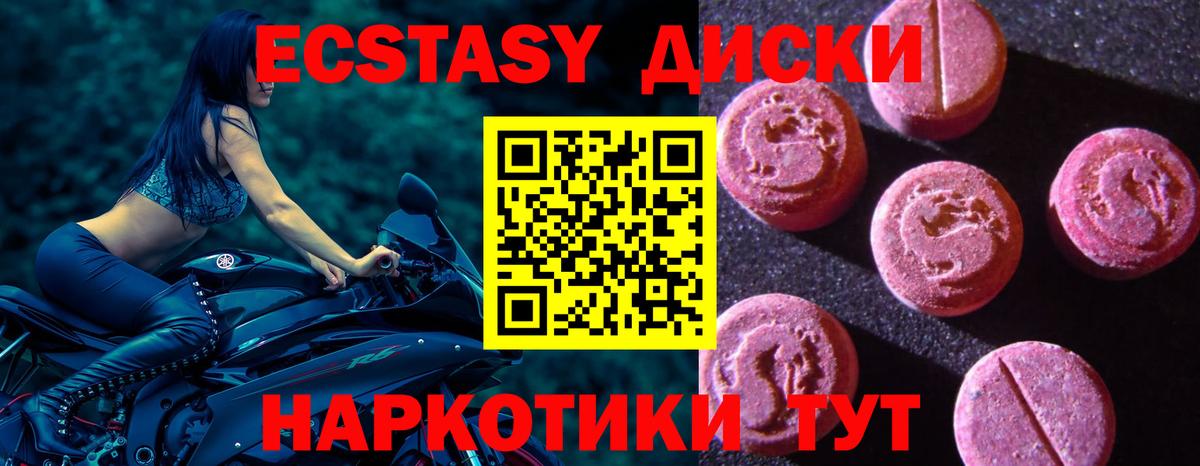 Экстази TESLA  Экстази VHQ  Арсеньев  ОМГ ОМГ tor  Вход с VPN 