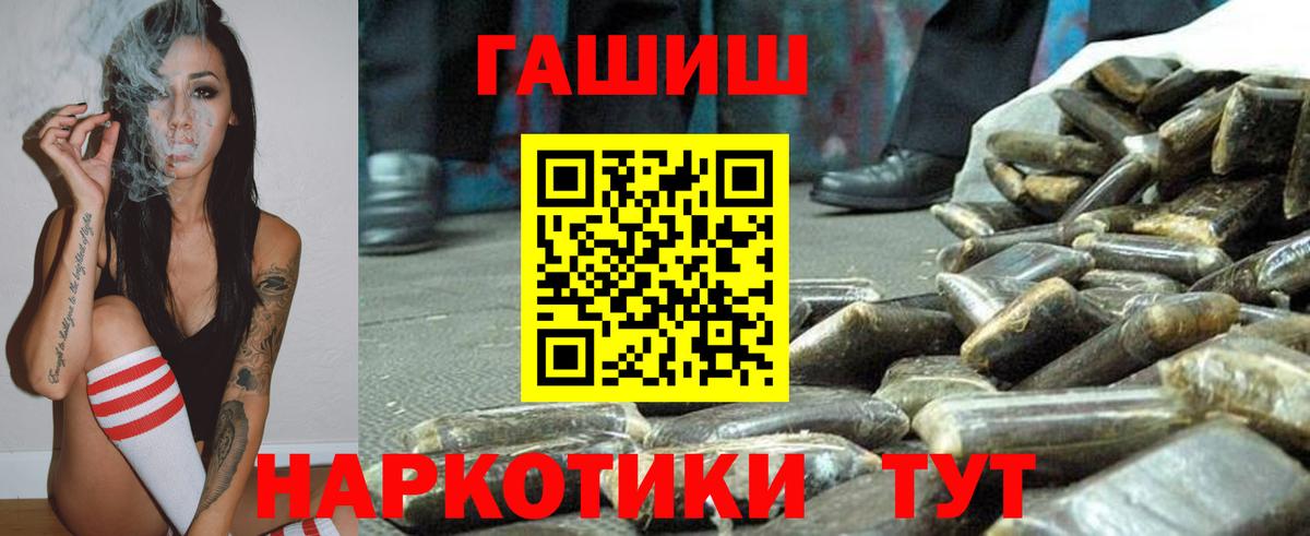 ГАШИШ VHQ  ГАШИШ hashish  Арсеньев  Гашиш  Вход с VPN 