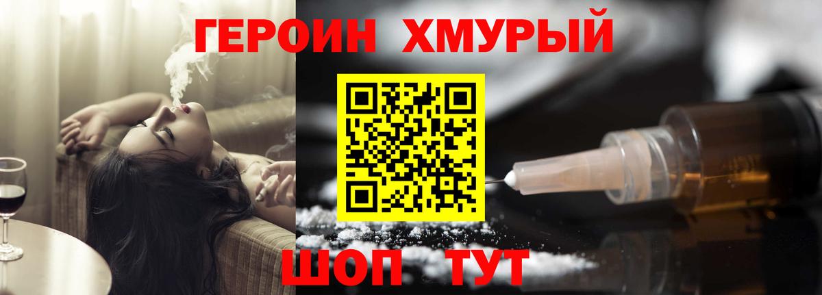 Героин Афган  Вход с VPN  Арсеньев 