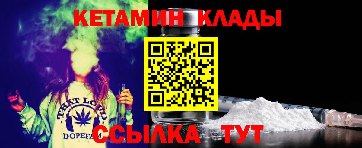 omg ТОР  Вход с VPN  Арсеньев  КЕТАМИН VHQ 