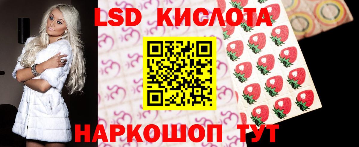 Лсд 25 экстази  LSD-25 экстази кислота  Вход с VPN  Арсеньев 