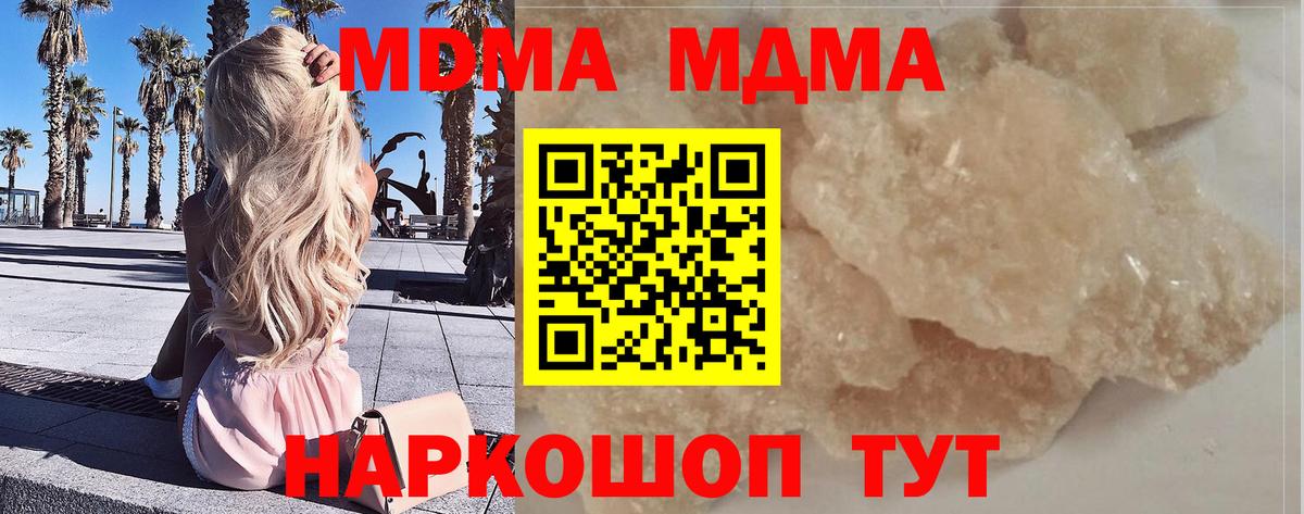 Арсеньев  МДМА VHQ  Вход с VPN  МДМА  МДМА молли 