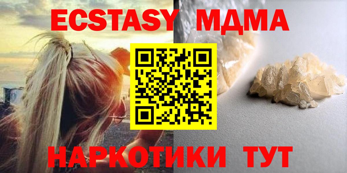 MDMA crystal Арсеньев