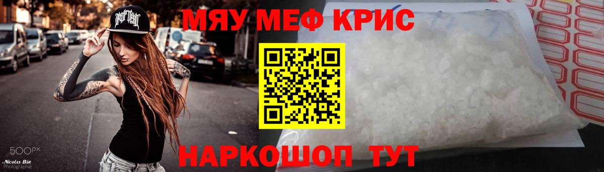 Мефедрон мяу мяу  Мефедрон мяу мяу  Арсеньев  МЕФ  Вход с VPN 