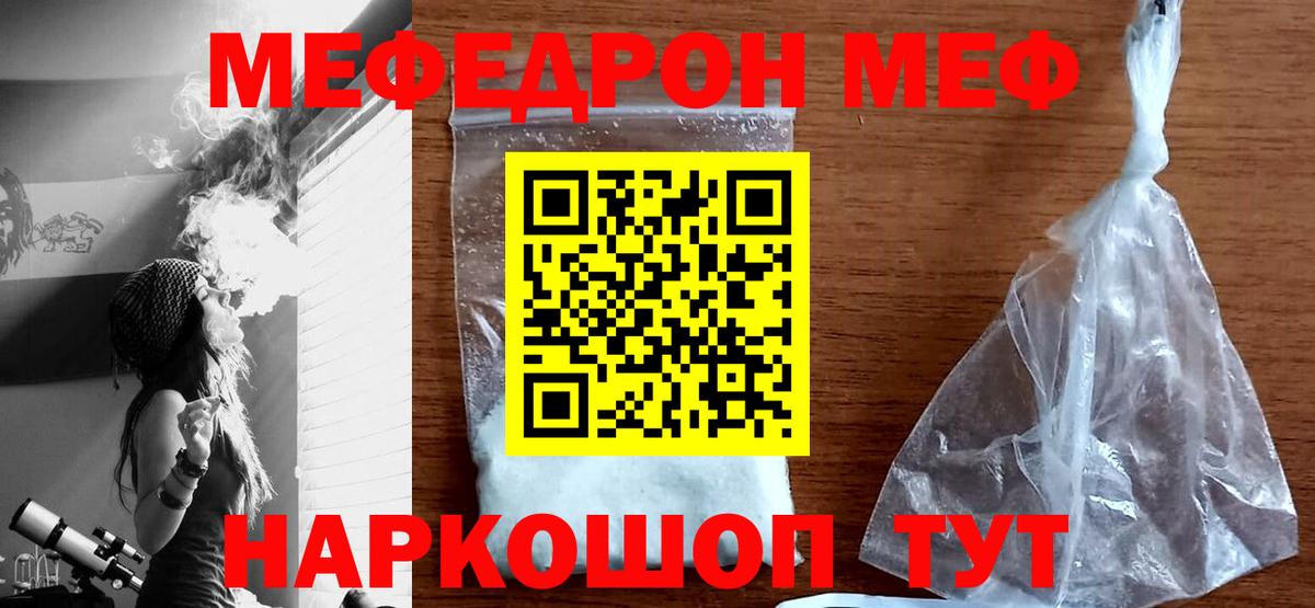 Меф кристаллы Арсеньев