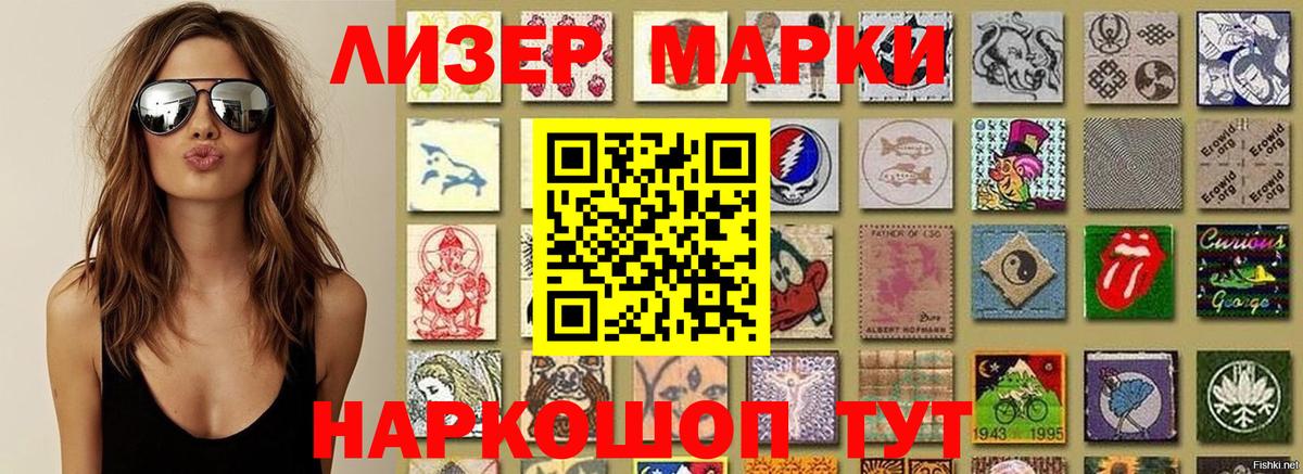Марки 25I-NBOMe 1,8мг Арсеньев
