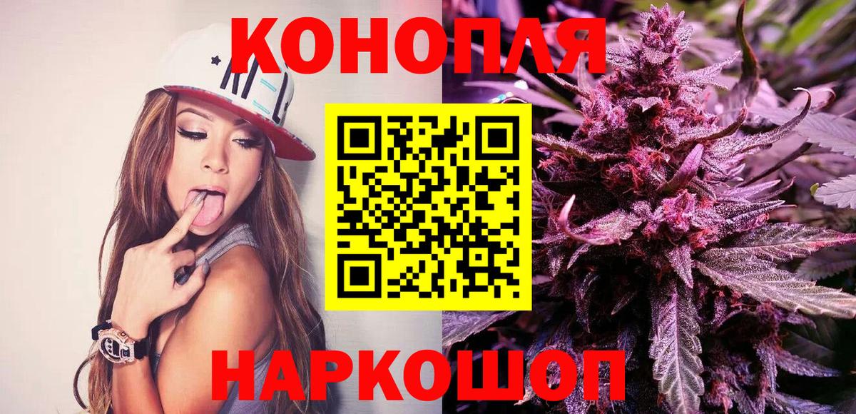 Канабис Ganja  МАРИХУАНА ГИДРОПОН  Вход с VPN  Бошки Шишки Bruce Banner  Арсеньев 